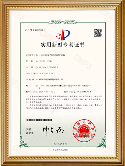 實(shí)用新型專利2.jpg